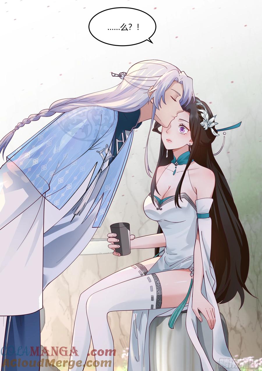 反派大师兄，师妹们全是病娇 第57话 -压抑不住的情感 第5页