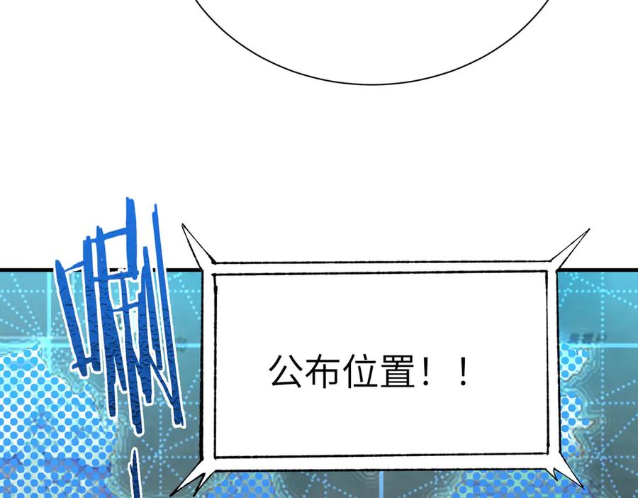 《SSS级超越常理的圣骑士》第57话 九校联合 第128页