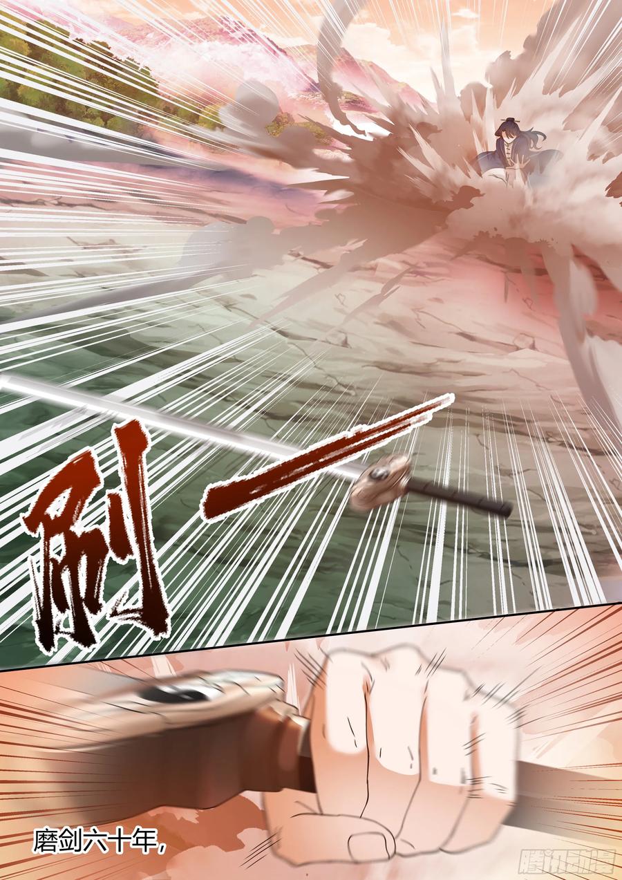 反派大师兄，师妹们全是病娇 第58话 -黑丝，也不错哦~ 第18页