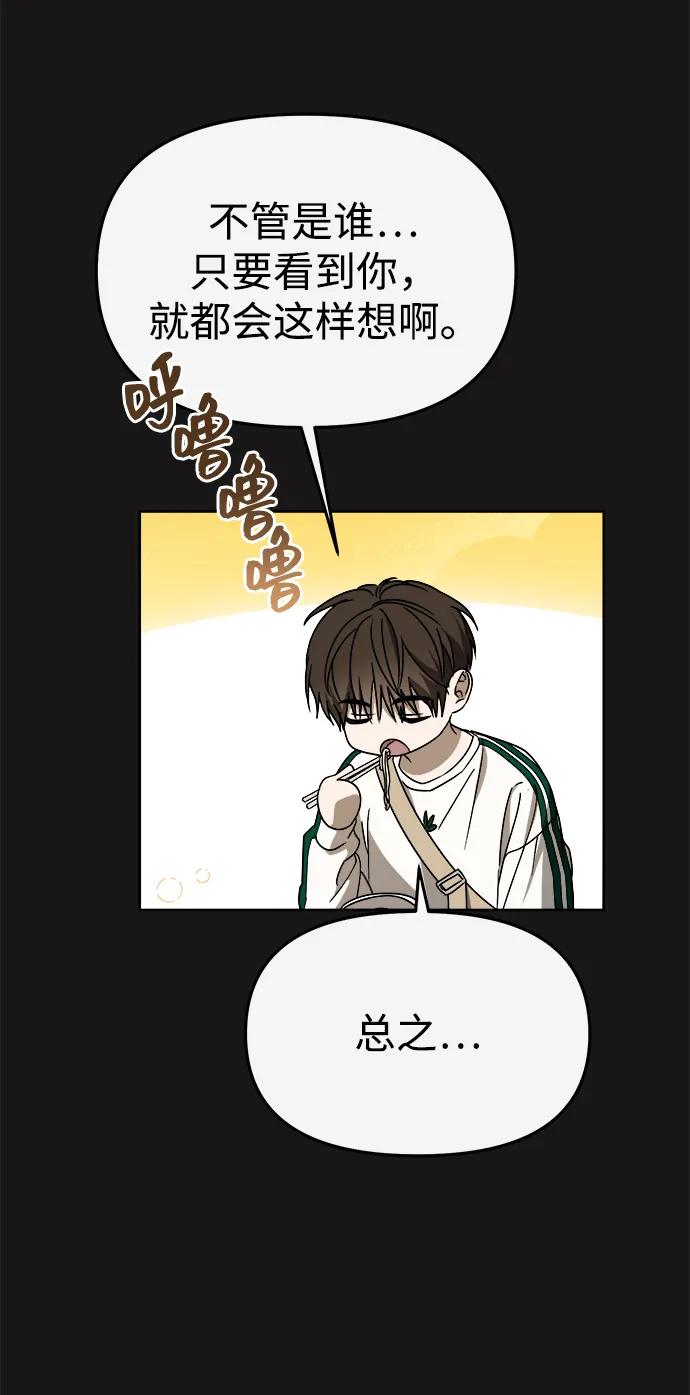 成为顶流男团的忙内 第59话 第32页