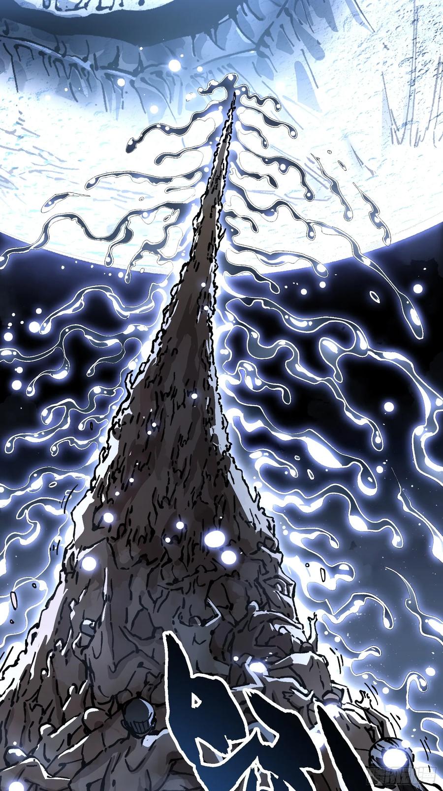 《高武进化：从觉醒怪兽之王开始》059渎神 第35页