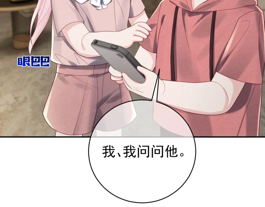 《天降萌宝：霍爷请签收》第62话 拐跑你的妈咪 第67页