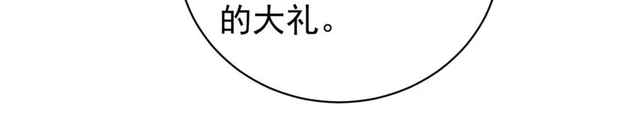 《天降萌宝：霍爷请签收》第62话 拐跑你的妈咪 第39页