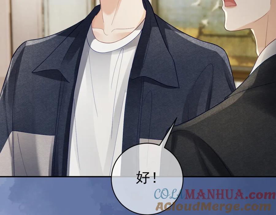 《天降萌宝：霍爷请签收》第62话 拐跑你的妈咪 第49页