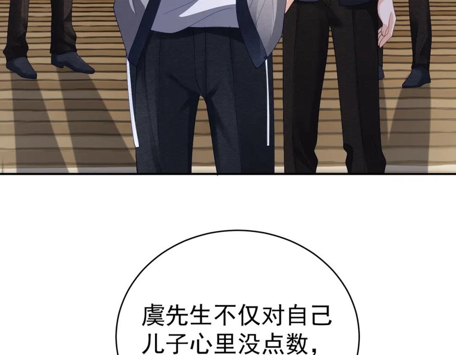 《天降萌宝：霍爷请签收》第62话 拐跑你的妈咪 第36页