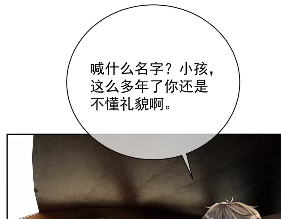《天降萌宝：霍爷请签收》第62话 拐跑你的妈咪 第70页