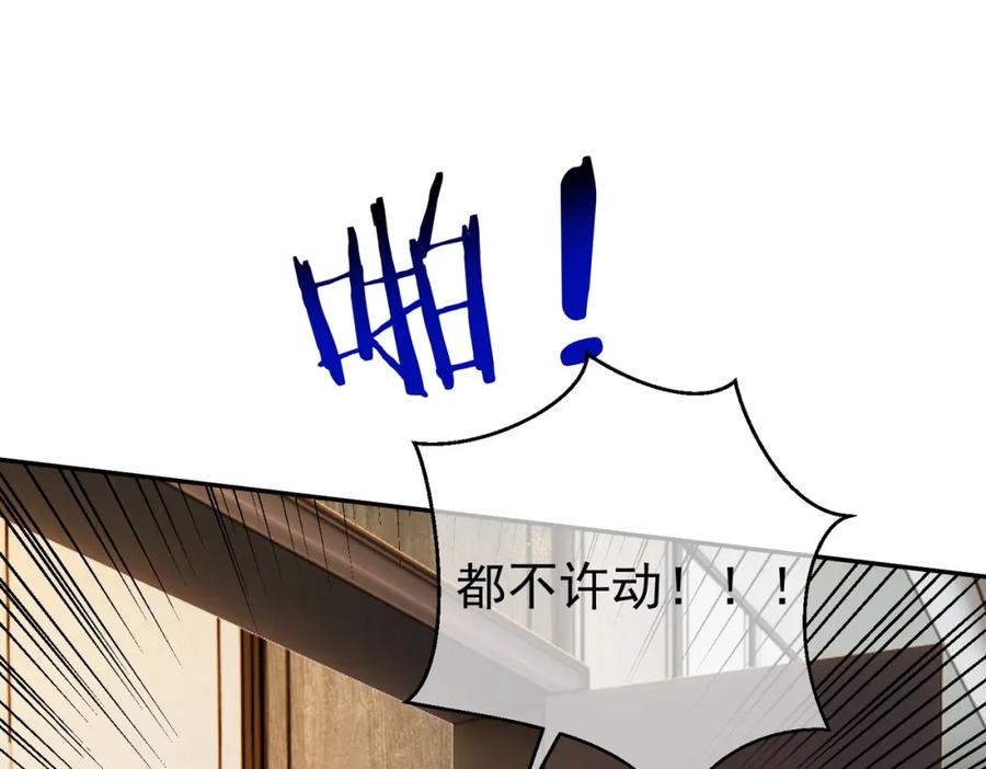 《天降萌宝：霍爷请签收》第62话 拐跑你的妈咪 第40页