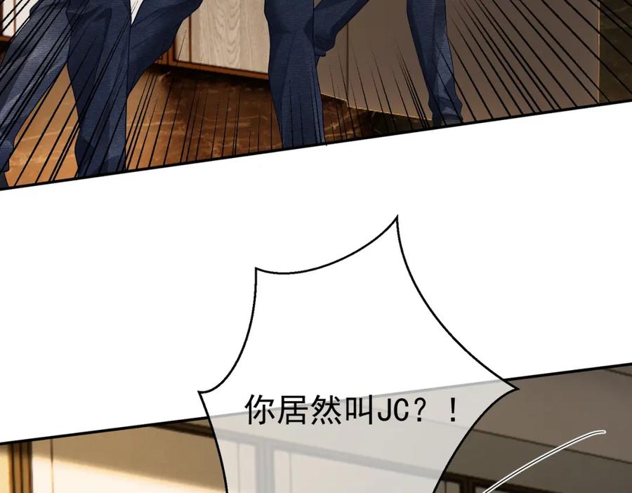《天降萌宝：霍爷请签收》第62话 拐跑你的妈咪 第42页