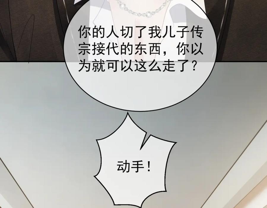 《天降萌宝：霍爷请签收》第62话 拐跑你的妈咪 第34页