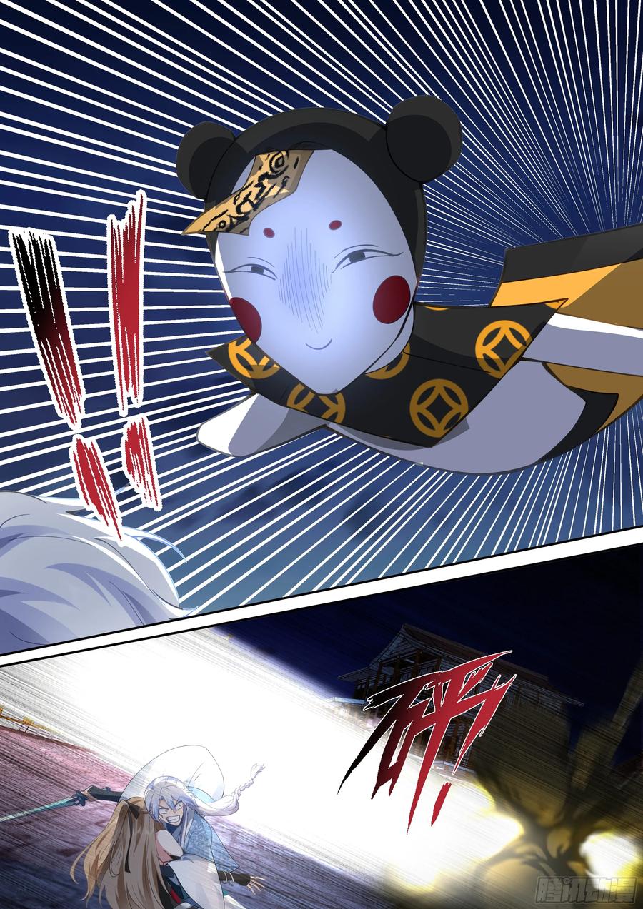 反派大师兄，师妹们全是病娇 第61话 -师妹，站我身后。 第12页