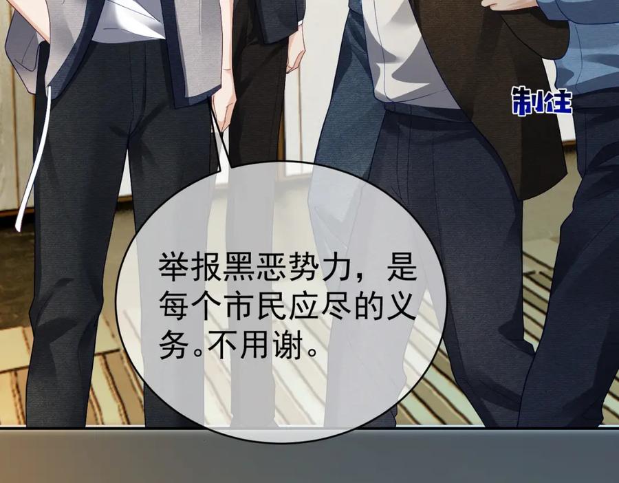 《天降萌宝：霍爷请签收》第62话 拐跑你的妈咪 第44页