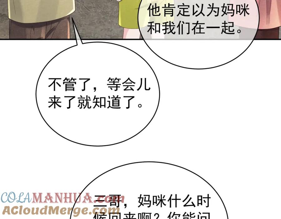 《天降萌宝：霍爷请签收》第62话 拐跑你的妈咪 第65页