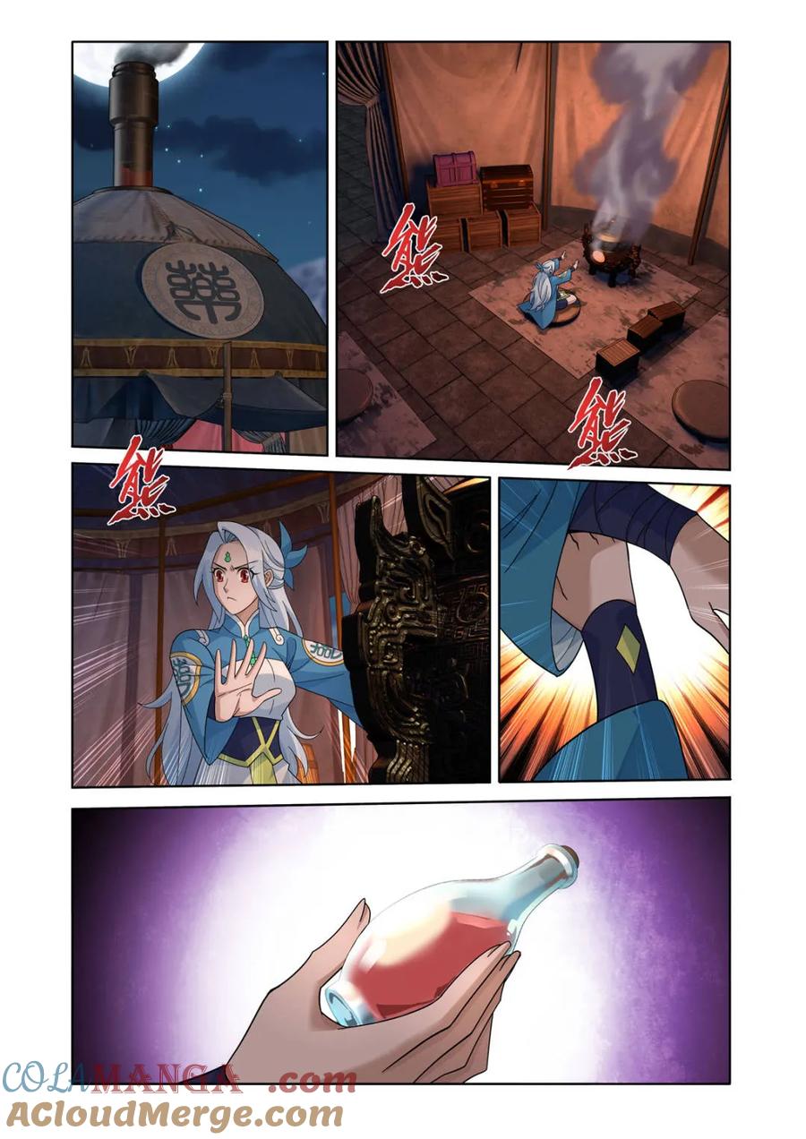 斗破苍穹 第612话 467 妖族遗珍 第13页