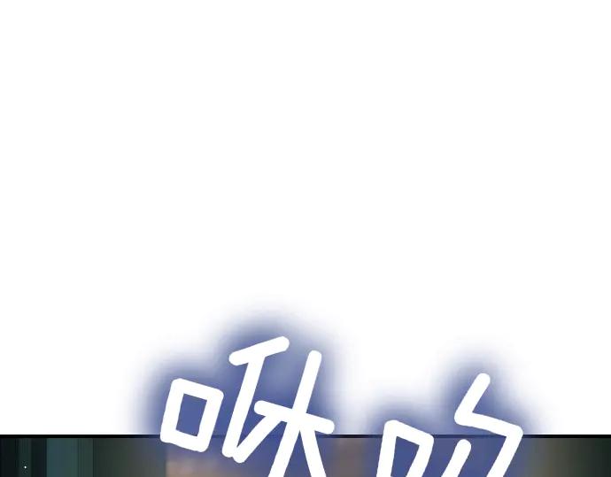 《凡菲尔德的秘密》第62话 美男计 第179页