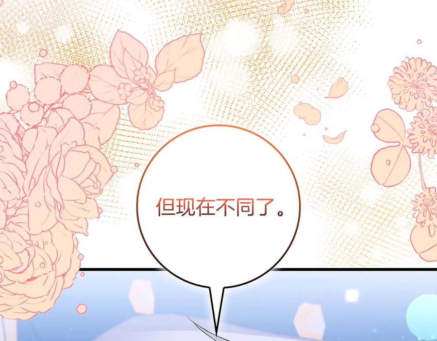 《伯爵大人夜未眠》完结篇 不管多少困难和世界变化，都会陪在你身边 第211页