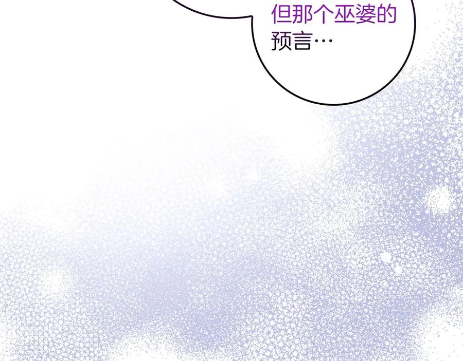 《伯爵大人夜未眠》完结篇 不管多少困难和世界变化，都会陪在你身边 第199页