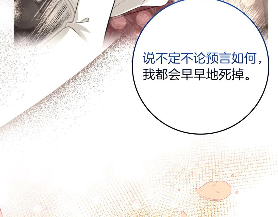 《伯爵大人夜未眠》完结篇 不管多少困难和世界变化，都会陪在你身边 第210页