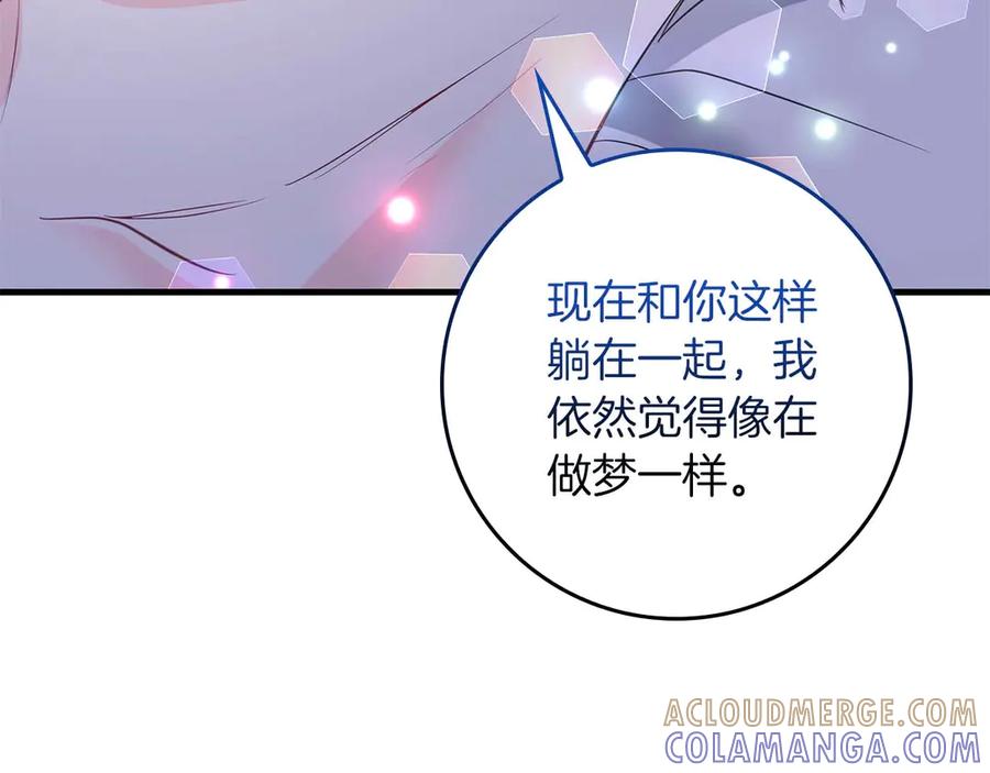 《伯爵大人夜未眠》完结篇 不管多少困难和世界变化，都会陪在你身边 第205页