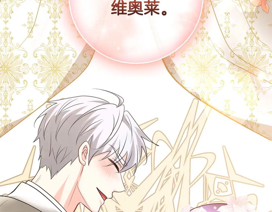 《伯爵大人夜未眠》完结篇 不管多少困难和世界变化，都会陪在你身边 第219页
