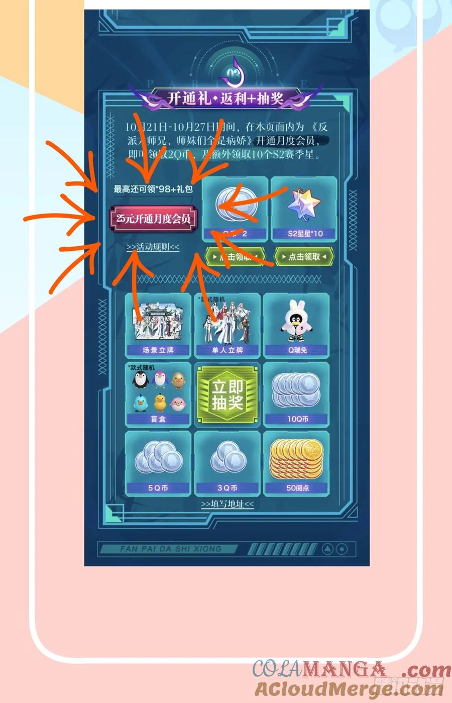反派大师兄，师妹们全是病娇 第67话 -你为什么奖励他？ 第15页