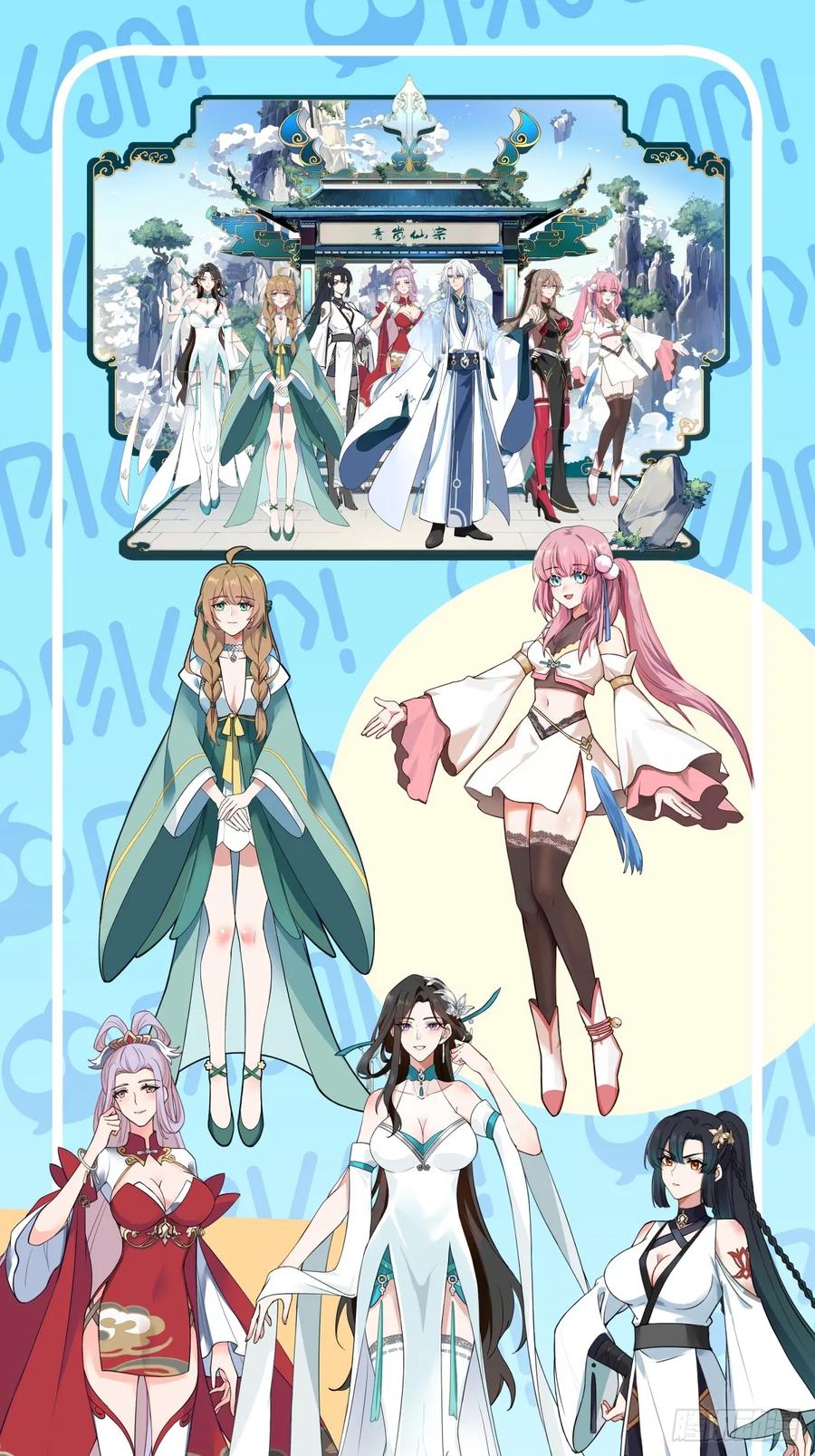 反派大师兄，师妹们全是病娇 第67话 -你为什么奖励他？ 第16页