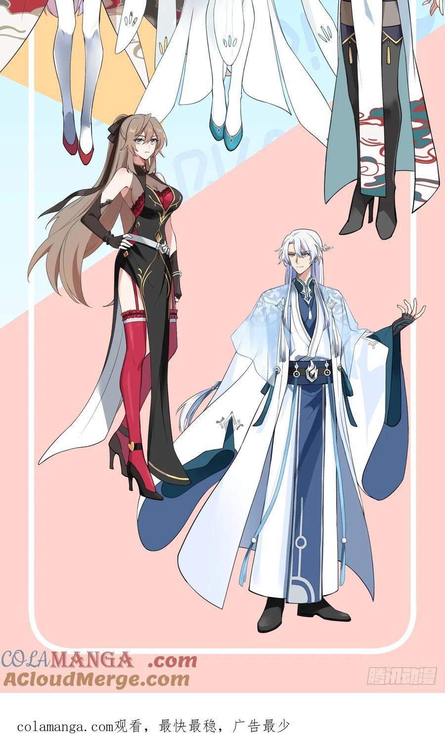 反派大师兄，师妹们全是病娇 第67话 -你为什么奖励他？ 第17页