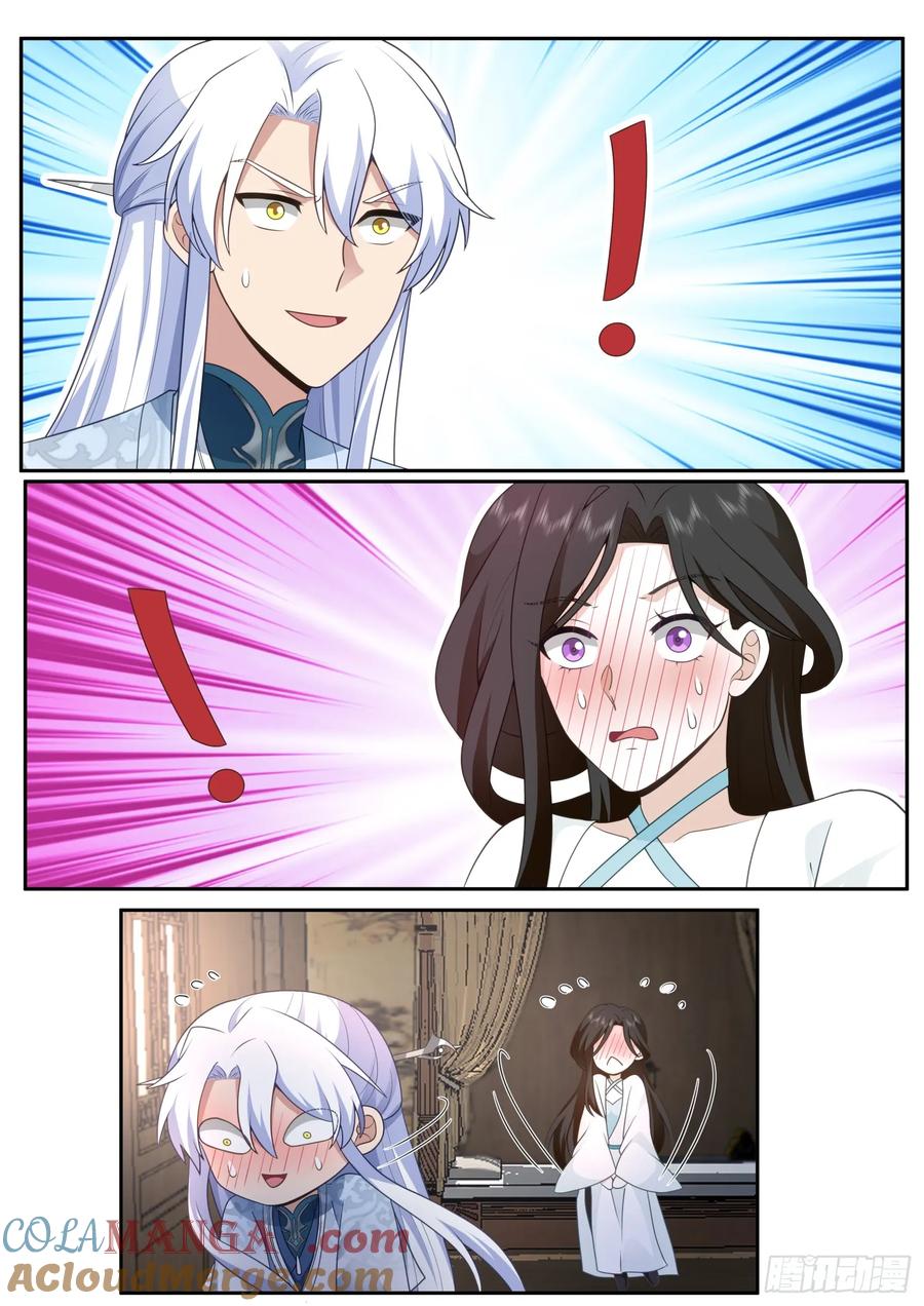 反派大师兄，师妹们全是病娇 第69话 -给师尊的惊喜 第6页