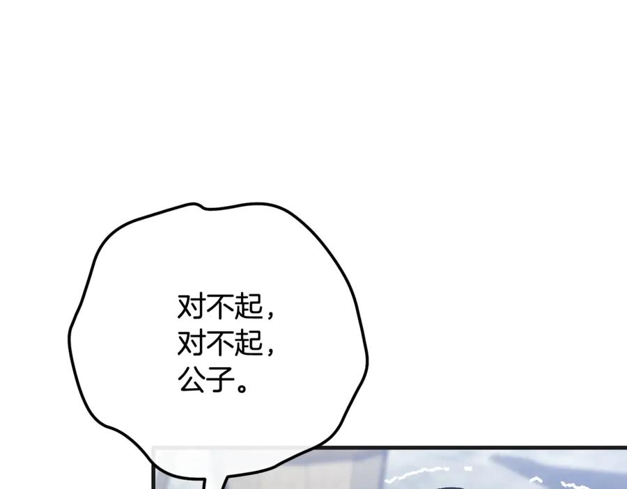 男二是女儿身 第72话 挖坟验尸 第236页