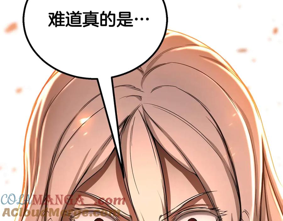 死灵法师：重生的我全技能精通 - 第70话 面具下的真面目！ - 第329张图