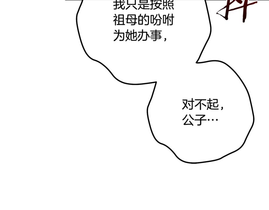 男二是女儿身 第72话 挖坟验尸 第239页