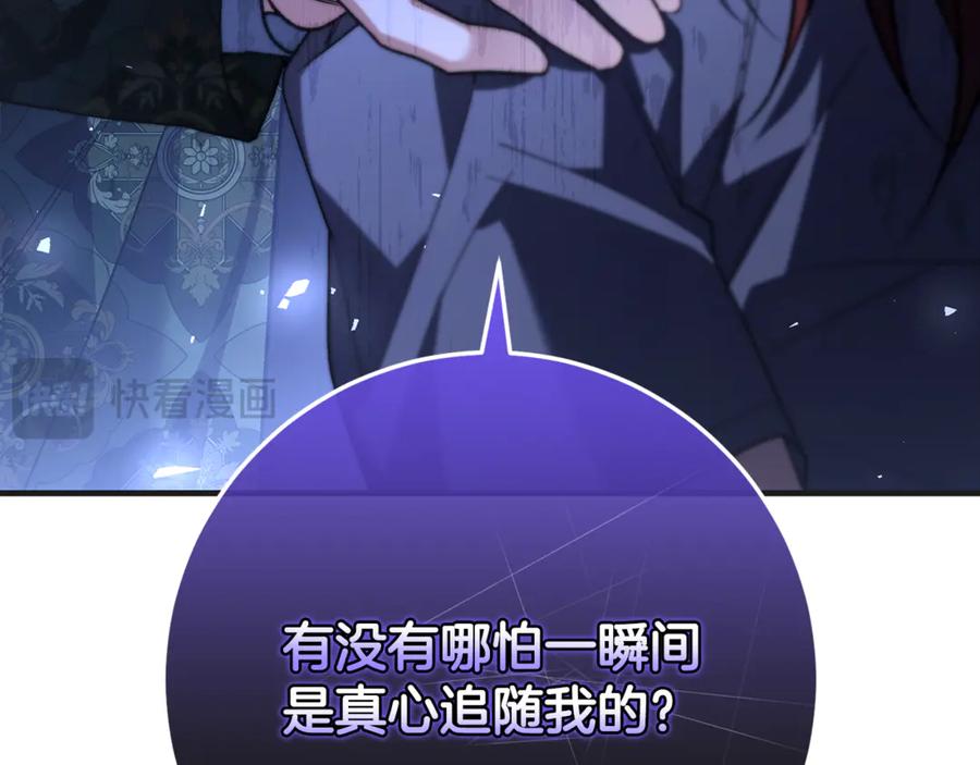男二是女儿身 第72话 挖坟验尸 第234页