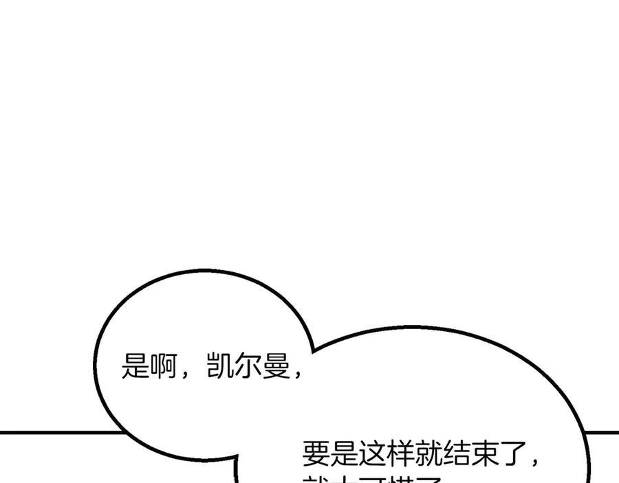 死灵法师：重生的我全技能精通 - 第70话 面具下的真面目！ - 第52张图