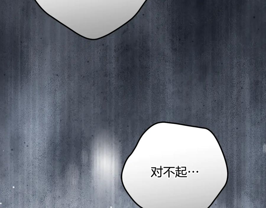 男二是女儿身 第72话 挖坟验尸 第243页