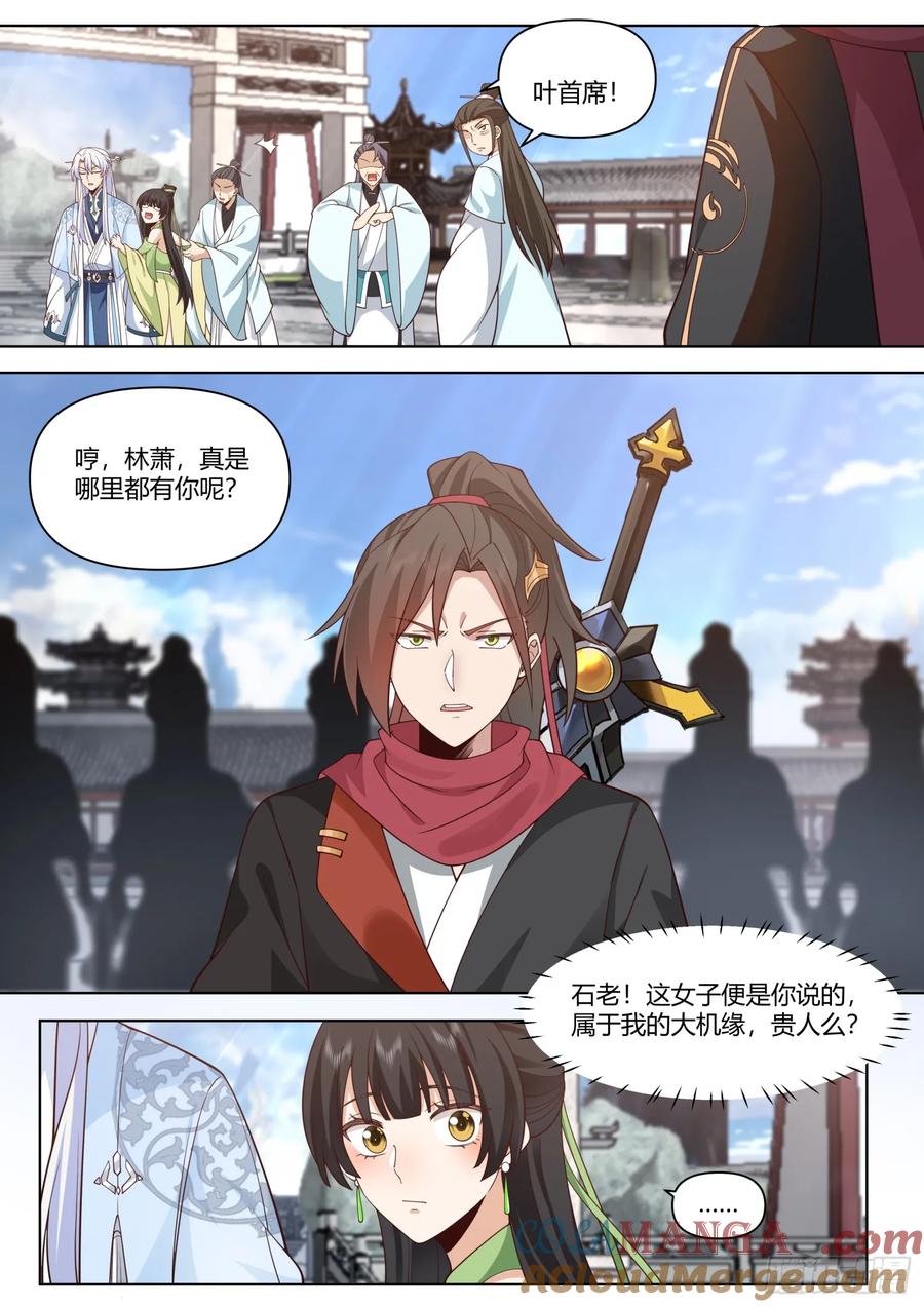 反派大师兄，师妹们全是病娇 第72话 -他好帅，我好喜欢 第11页