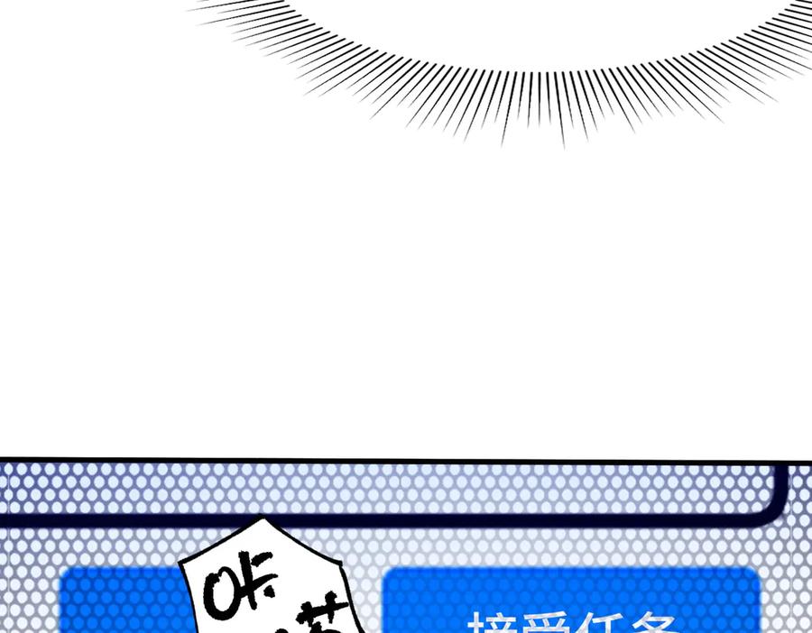 《SSS级超越常理的圣骑士》第71话 圣灵教（上） 第43页