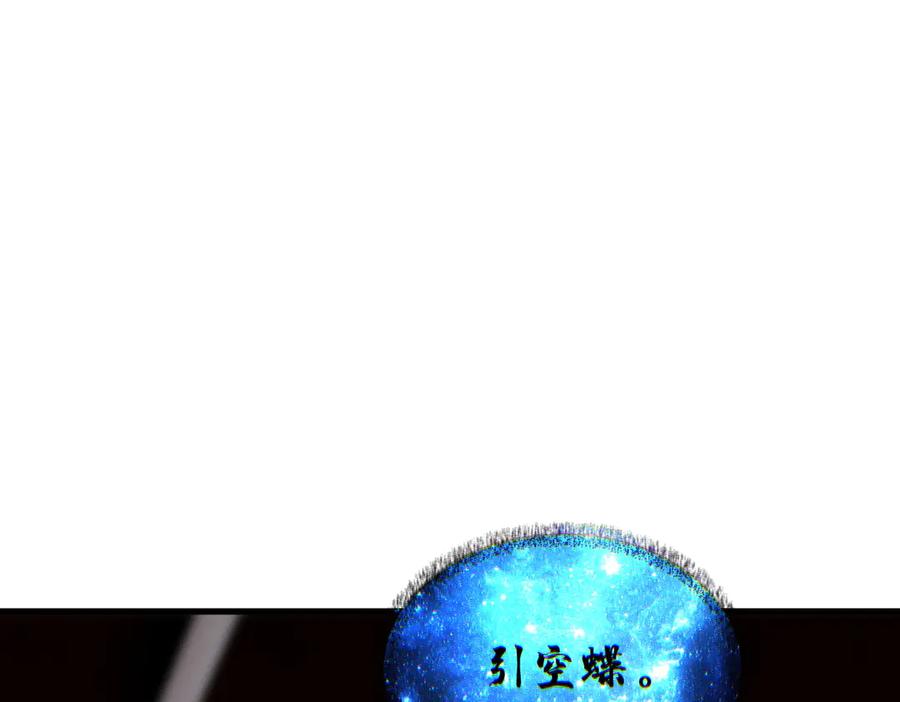 《SSS级超越常理的圣骑士》第71话 圣灵教（上） 第54页