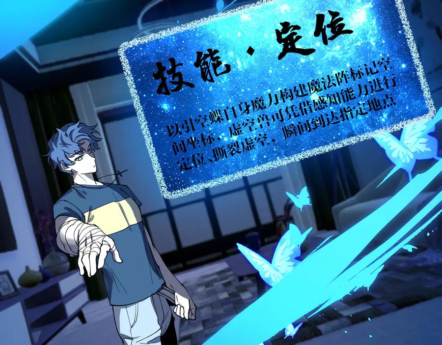 《SSS级超越常理的圣骑士》第71话 圣灵教（上） 第59页