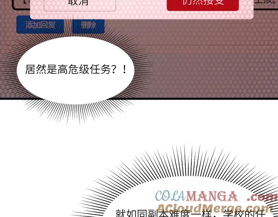《SSS级超越常理的圣骑士》第71话 圣灵教（上） 第45页