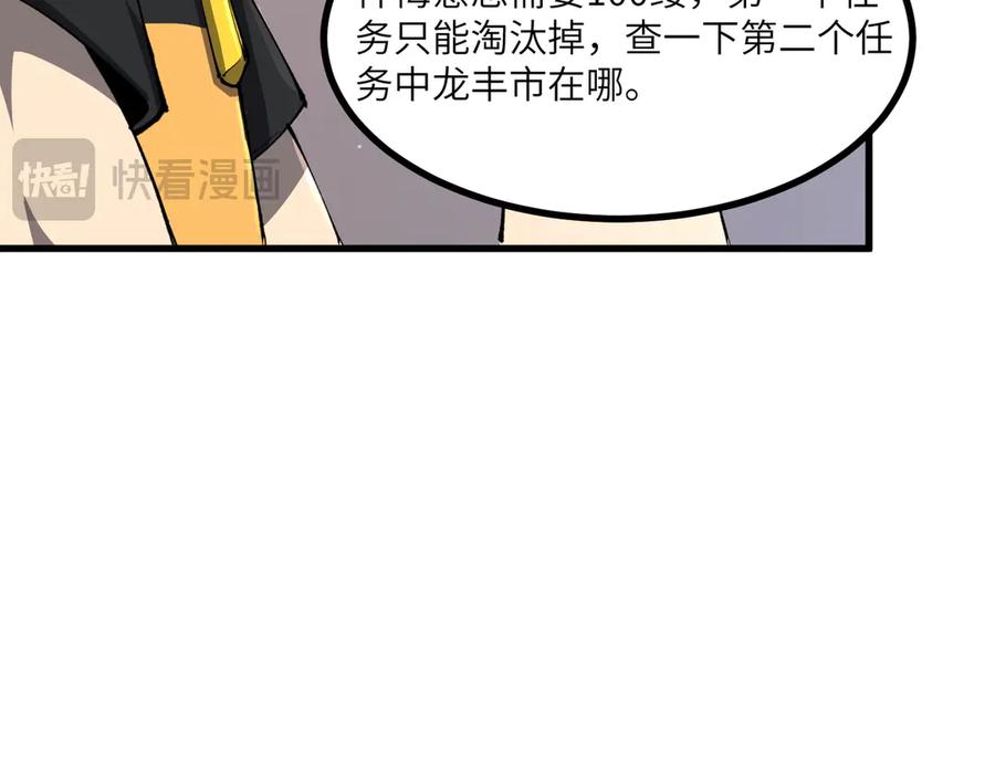 《SSS级超越常理的圣骑士》第71话 圣灵教（上） 第40页