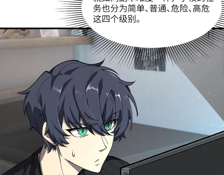 《SSS级超越常理的圣骑士》第71话 圣灵教（上） 第46页
