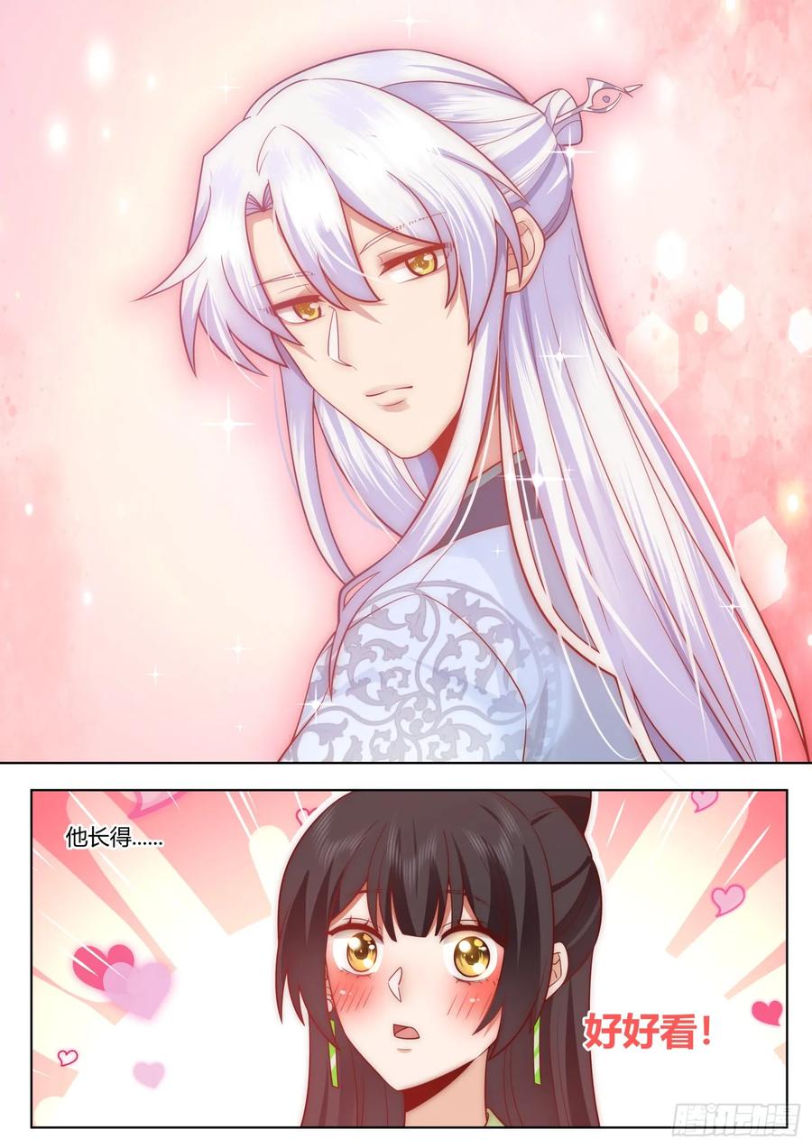 反派大师兄，师妹们全是病娇 第72话 -他好帅，我好喜欢 第8页