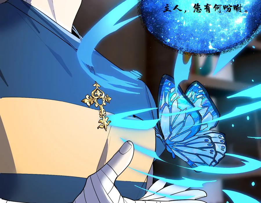 《SSS级超越常理的圣骑士》第71话 圣灵教（上） 第56页