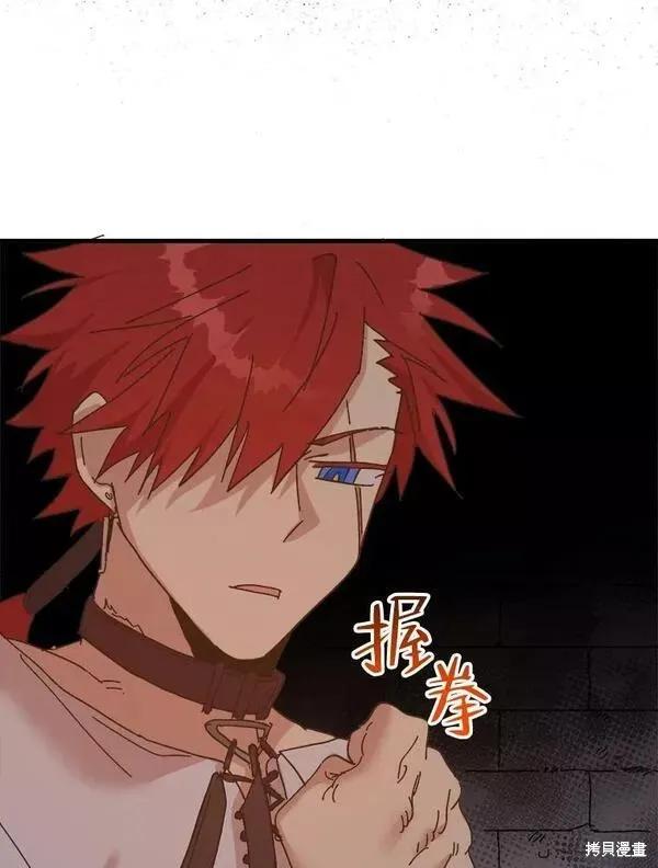 《王女在装疯卖傻》第77话 第103页