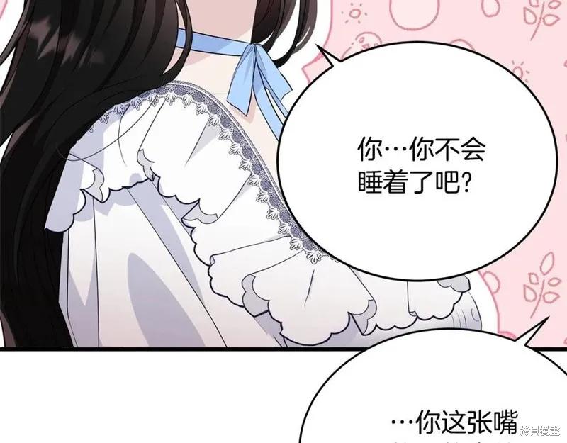 《明明是冷美人小姐却变成了忠犬大少爷》第77话 第219页
