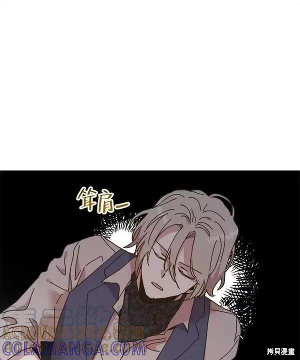 《王女在装疯卖傻》第77话 第105页