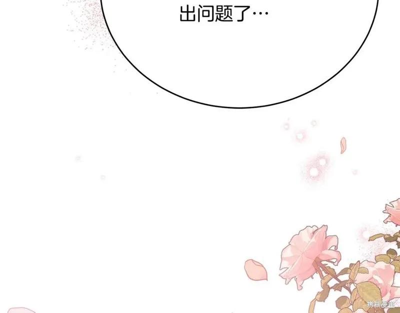 《明明是冷美人小姐却变成了忠犬大少爷》第77话 第223页