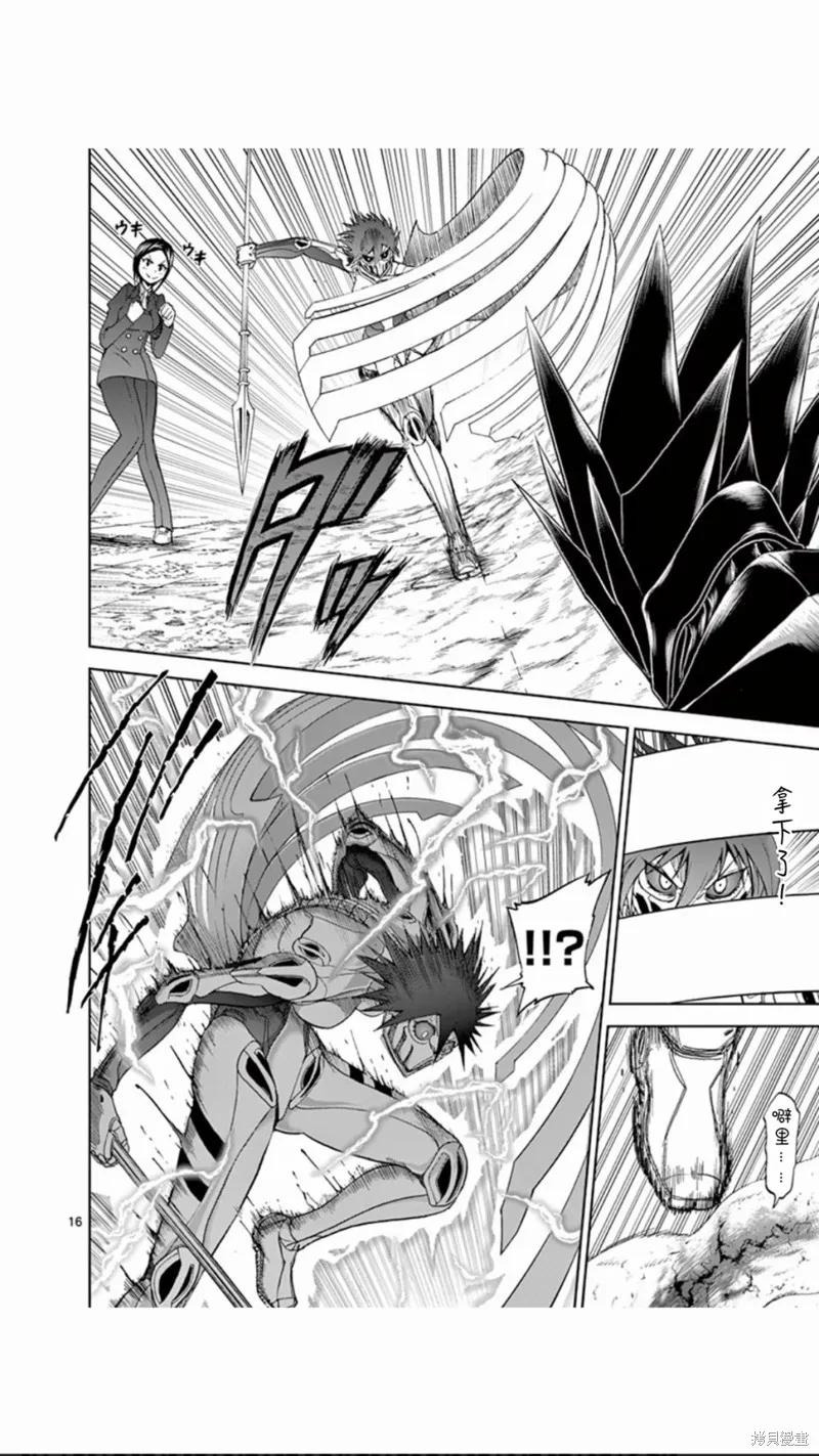 《血与灰的女王》第71话 第16页
