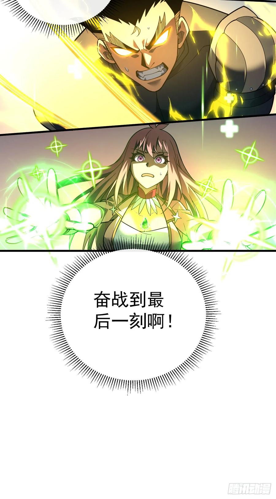 《命轮之主！当异变降临人间》第75话 奋战到最后一刻！ 第32页