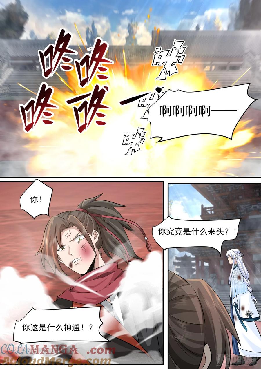 反派大师兄，师妹们全是病娇 第78话 -为师懂他 第9页