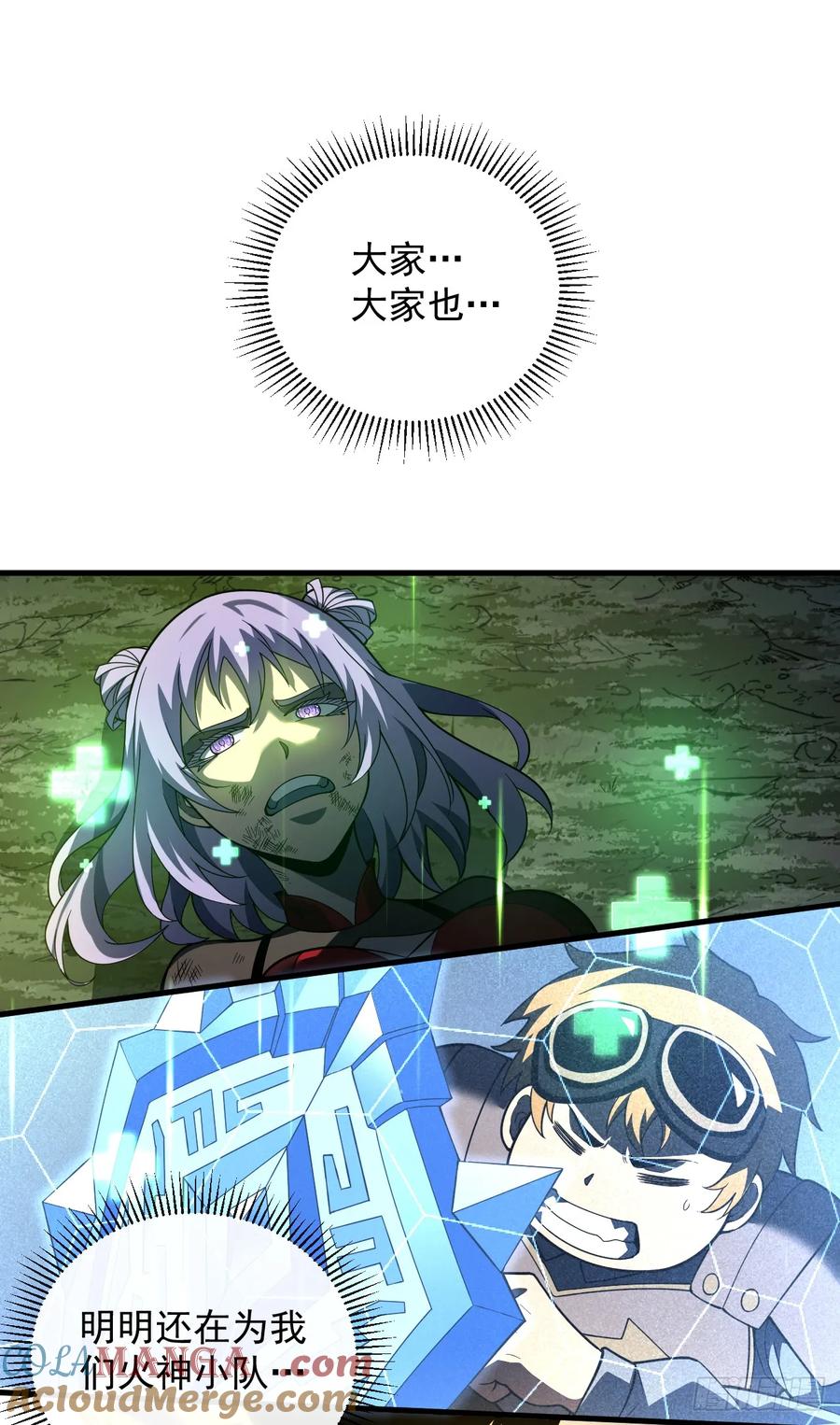 《命轮之主！当异变降临人间》第75话 奋战到最后一刻！ 第31页